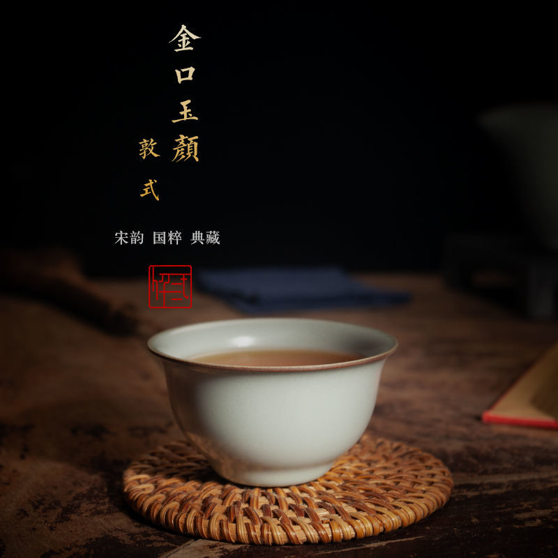 江西龙泉青瓷官窑敦式杯
