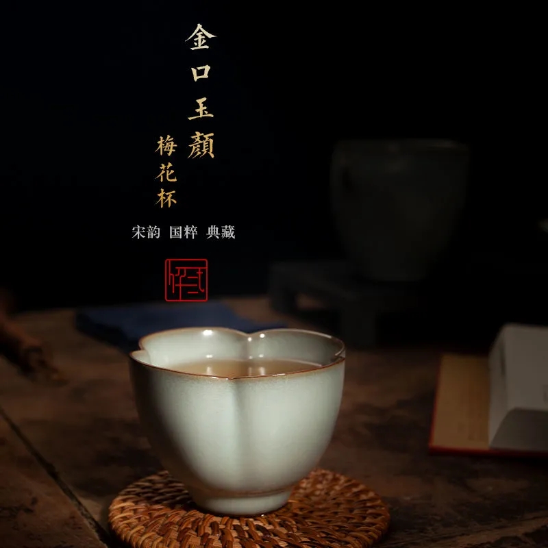 江西龙泉青瓷官窑梅花杯